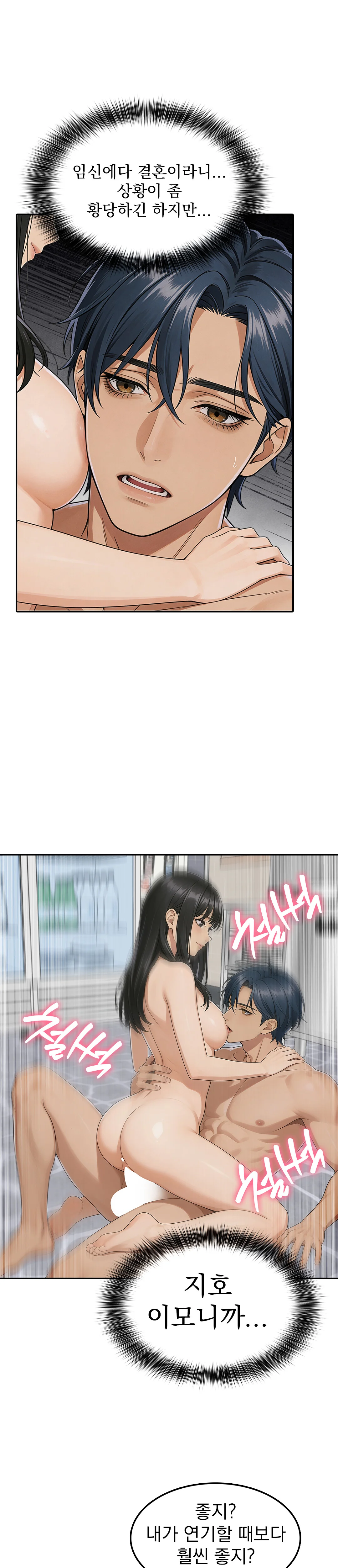 12화 6